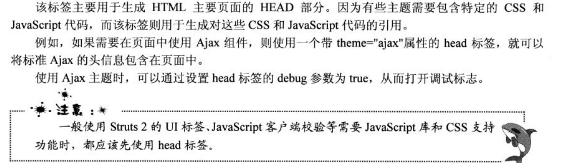 【Java EE （Struts2 + Spring + Hibernate）开发】： Struts2（一）之 【Struts2标签库】_java_25