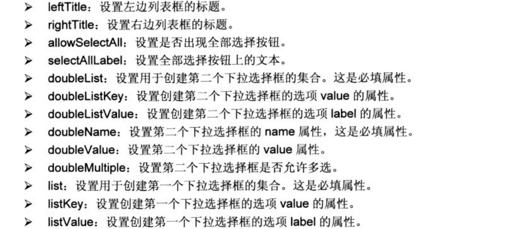 【Java EE （Struts2 + Spring + Hibernate）开发】： Struts2（一）之 【Struts2标签库】_struts2.0_27