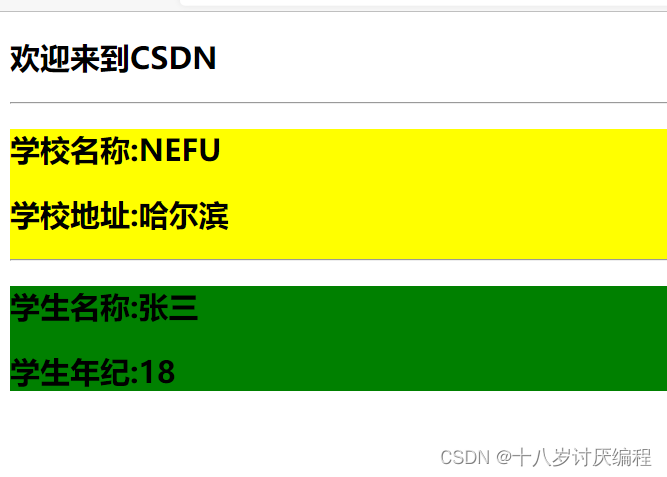 Vue脚手架④_javascript_11