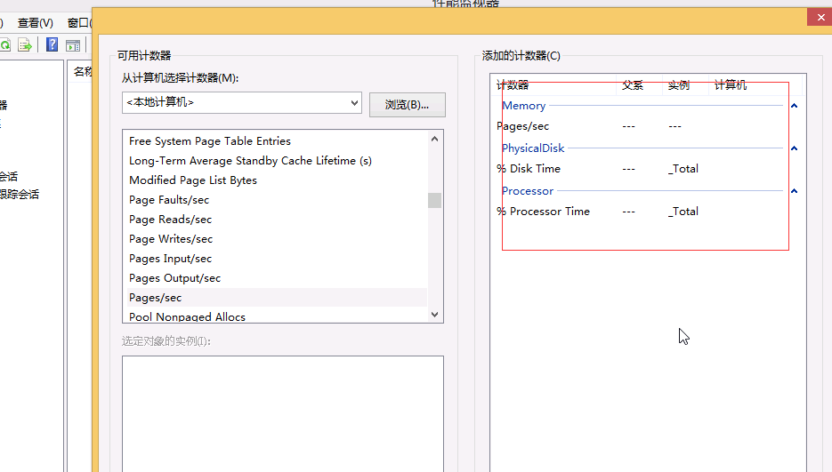 SqlServer性能优化：创建性能监视器（二）_sql_03