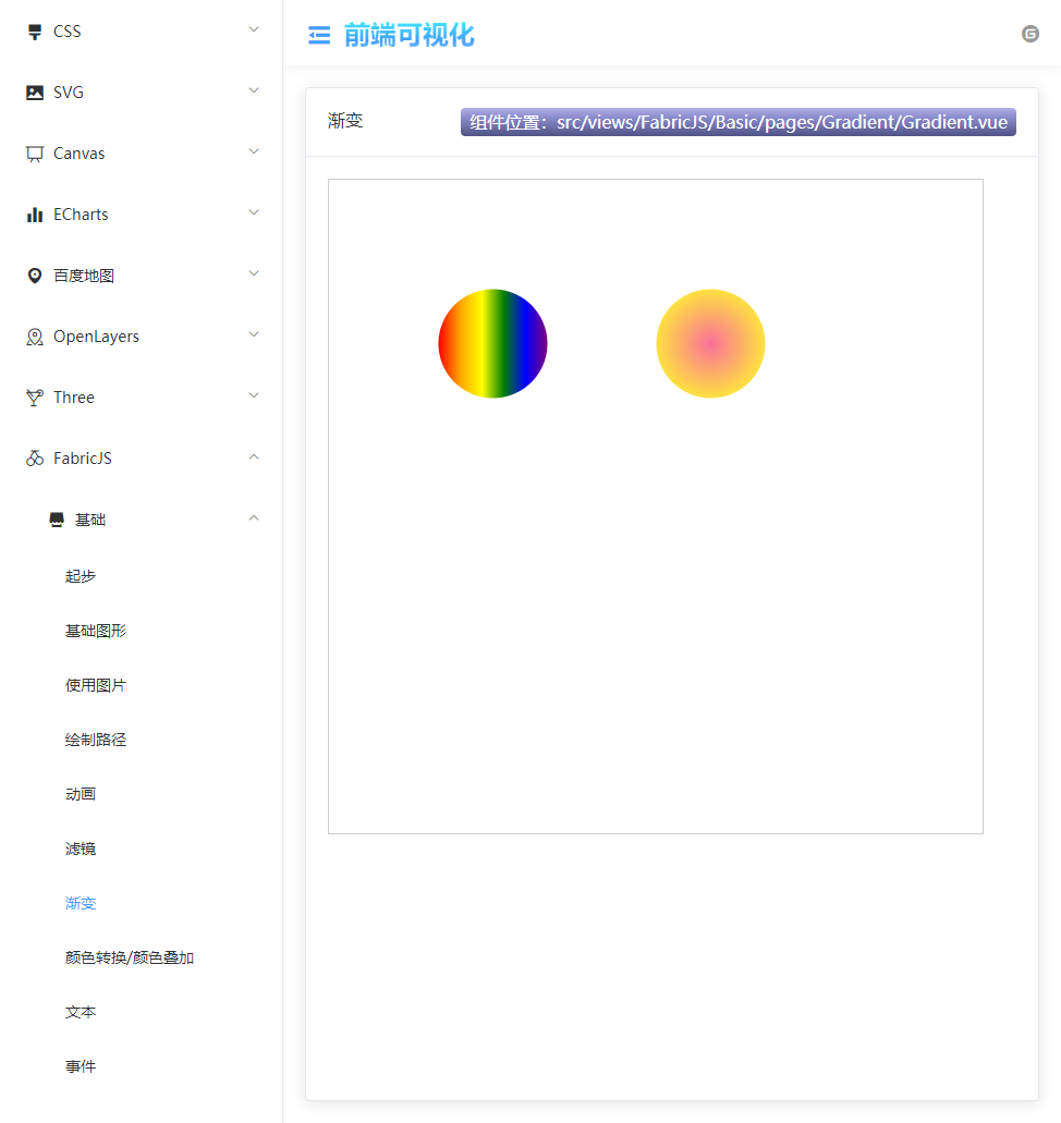 Fabric.js 渐变_JS_05
