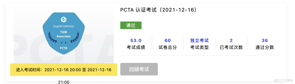 我和 TiDB 的故事 | 缘份在，那就终是能相遇的_官网