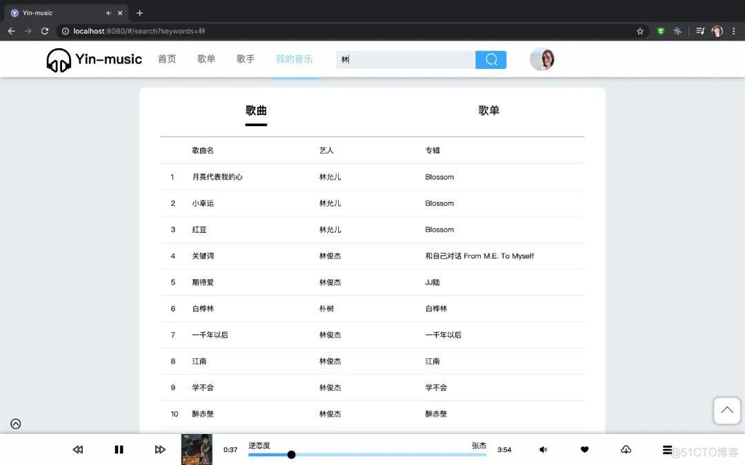 Spring Boot + Vue 音乐网站开源项目，前后端分离，拿来练手真不错！_spring_14