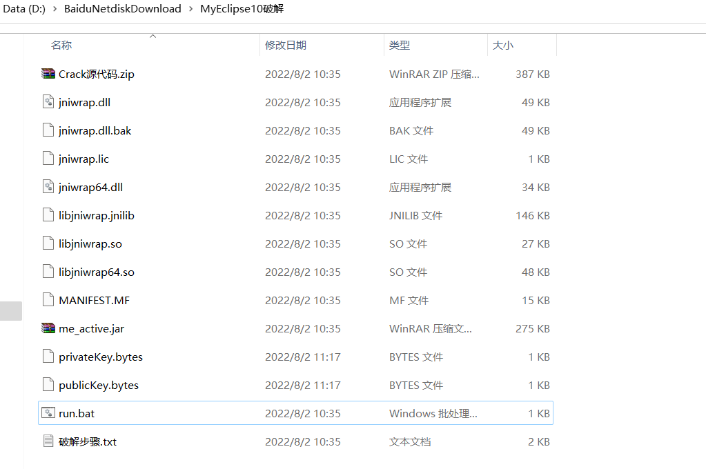 Myeclipse10到期激活_eclipse