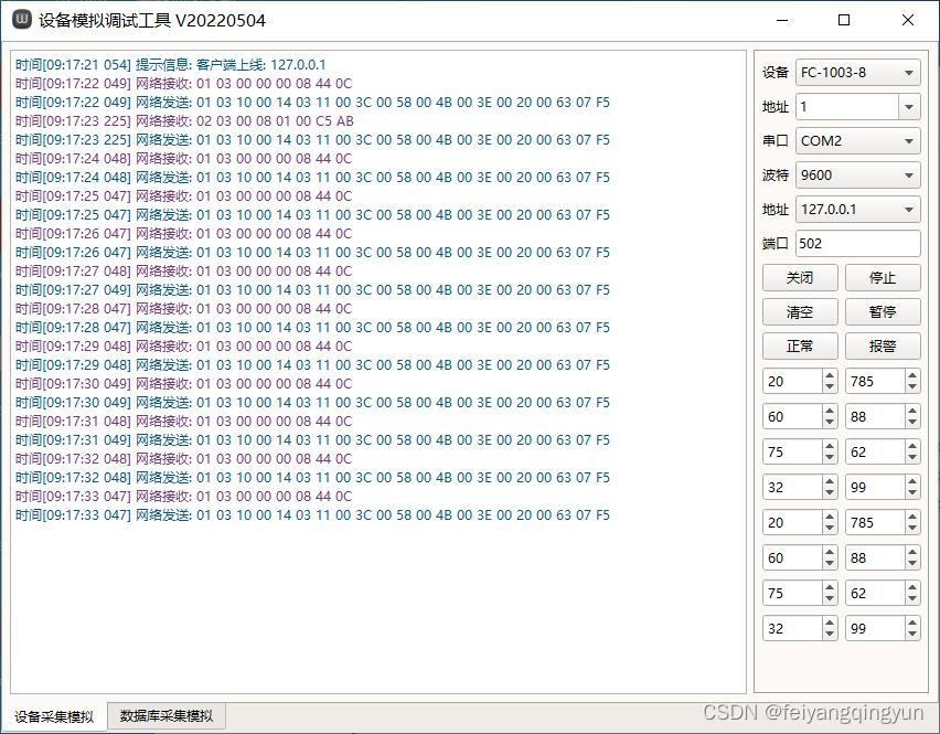 Qt编写物联网管理平台49-设备模拟工具_物联网_04