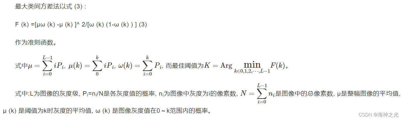 【图像分割】基于matlab粒子群算法优化模拟退火算法图像分割【含Matlab源码 2020期】_算法_02