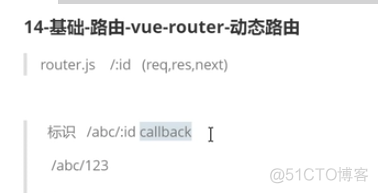 vue再读79-vue-router之动态路由_实例化
