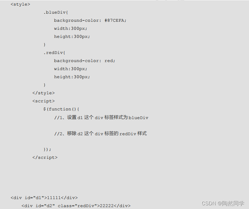 【JQuery】JQuery入门——知识点讲解(二)_javascript_10