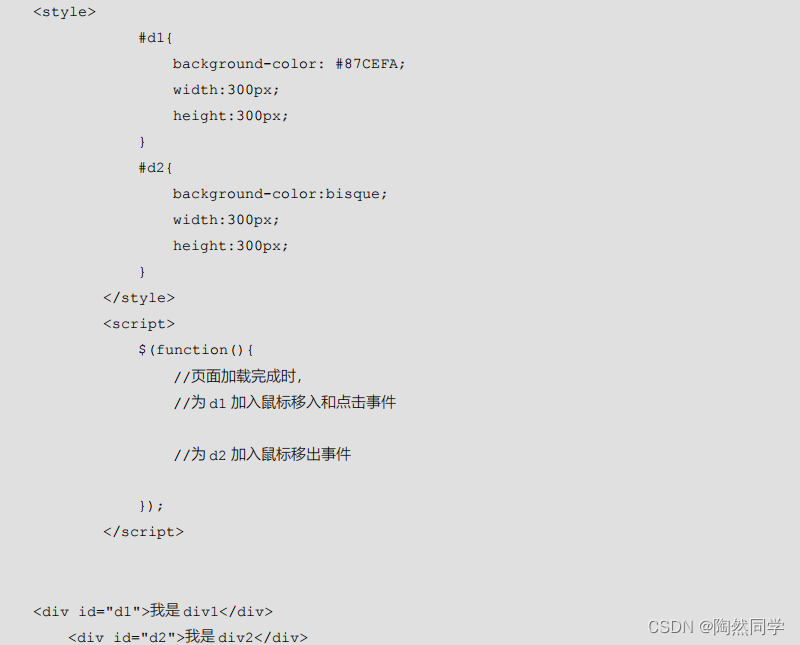 【JQuery】JQuery入门——知识点讲解(三)_前端_14