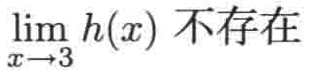普林斯顿微积分读本04第三章--极限导论_python_20