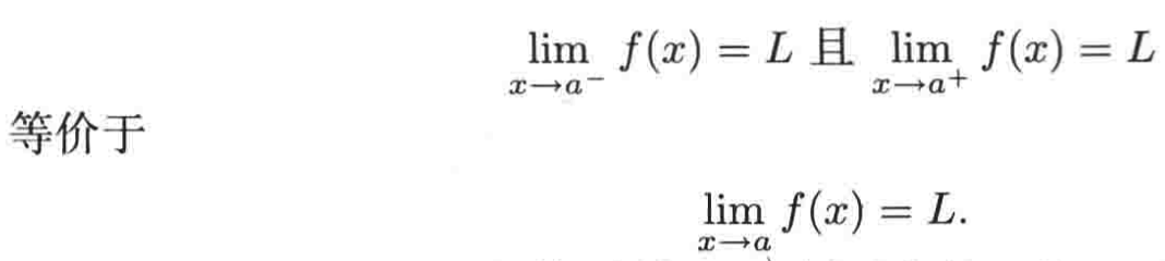 普林斯顿微积分读本04第三章--极限导论_定义域_19