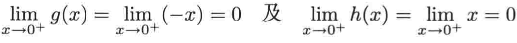 普林斯顿微积分读本04第三章--极限导论_python_66