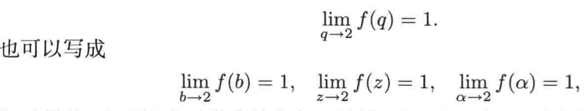 普林斯顿微积分读本04第三章--极限导论_定义域_11