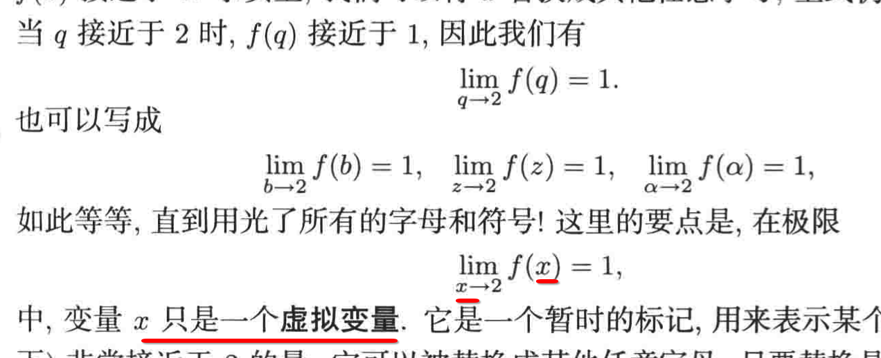 普林斯顿微积分读本04第三章--极限导论_定义域_82