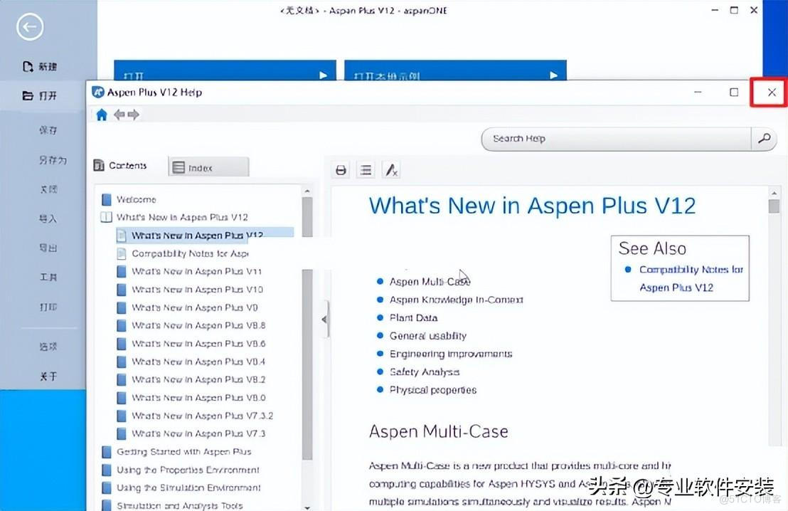 Aspen Plus V12软件安装包和安装教程_Aspen Plus_69