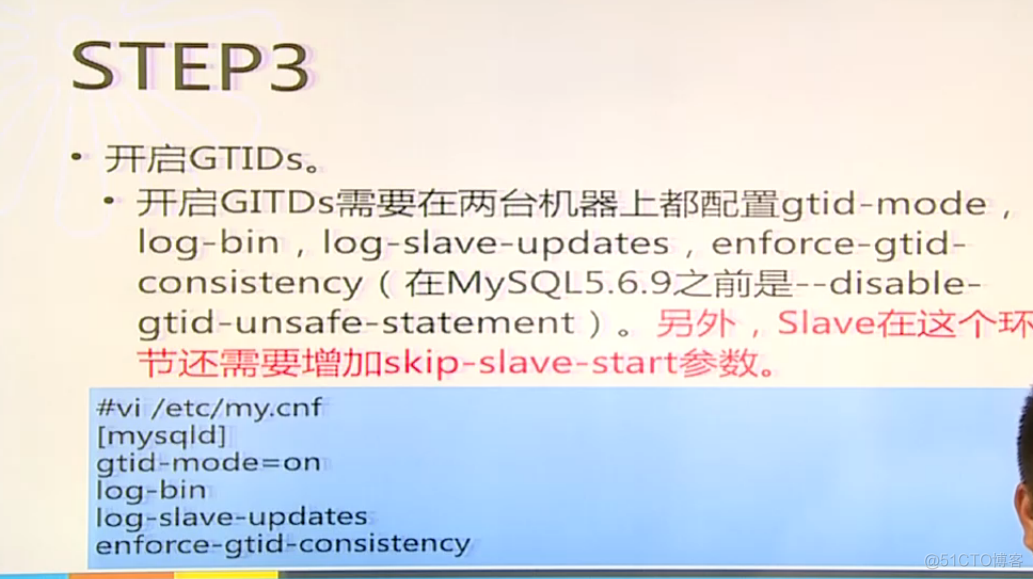 学习mysql  replication gitd_数据库_04