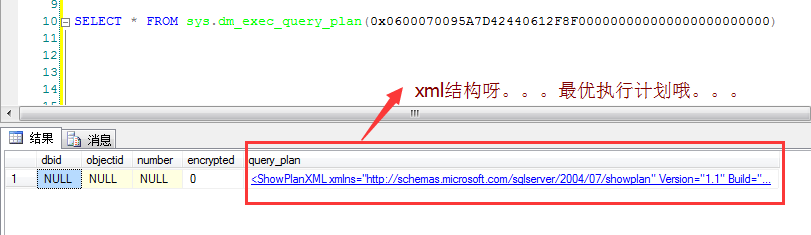 sqlserver的执行计划_执行计划_06
