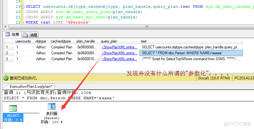 sqltext的参数化处理_sql_06