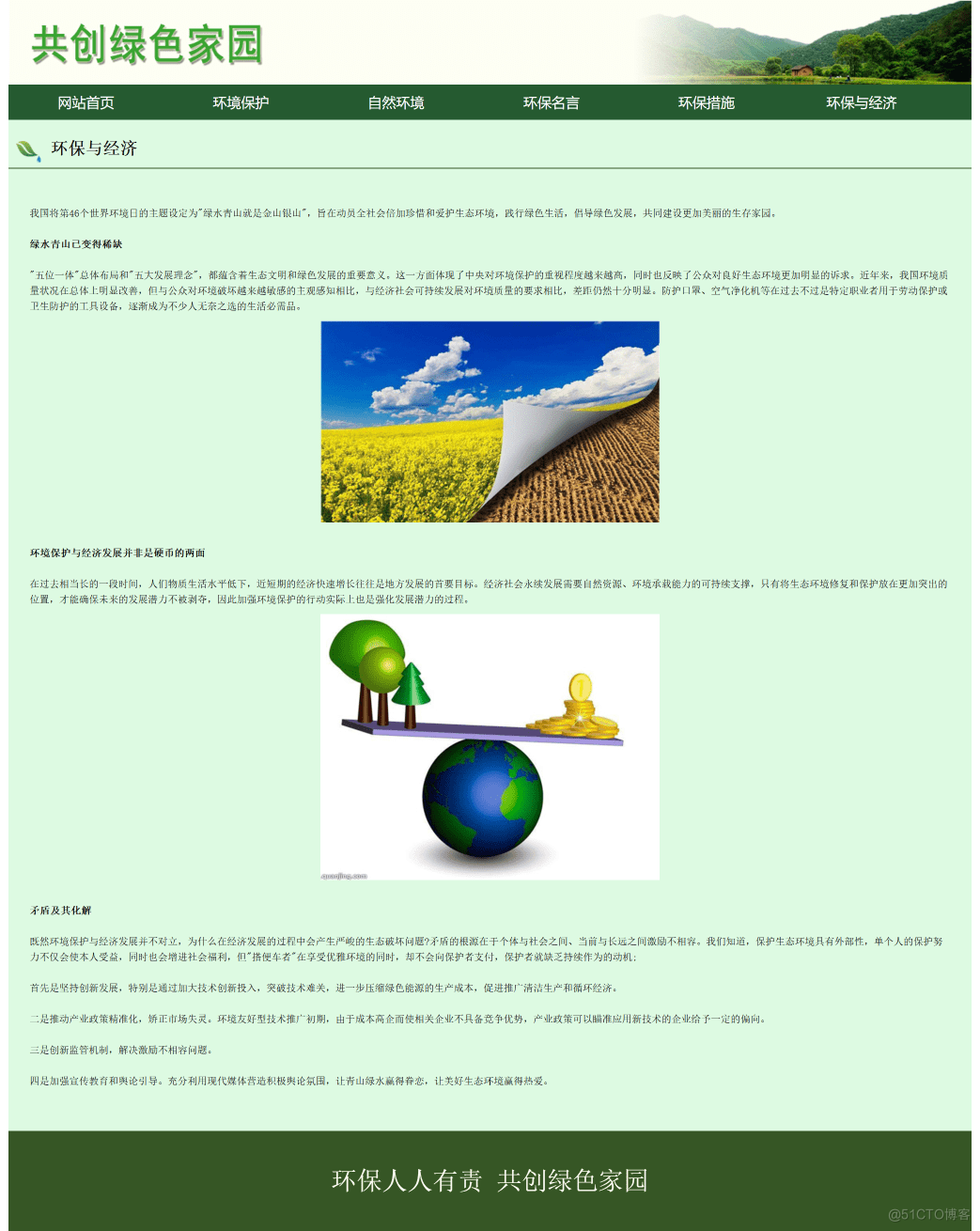 html简单网页设计模板_(html简单网页设计模板大全)