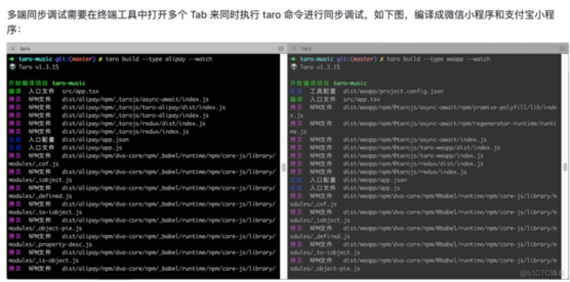 Taro小程序跨端开发入门实战_taro_33