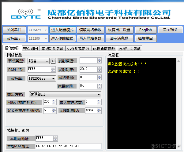 【zigbee无线通信模块步步详解】ZigBee3.0模块建立远程网络控制方法_zigbee_02