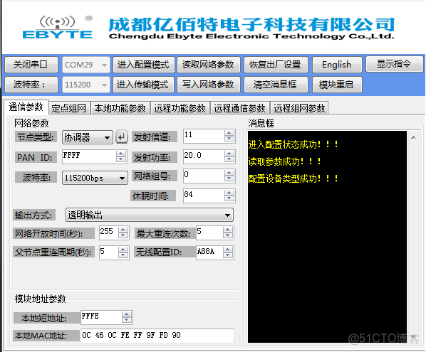 【zigbee无线通信模块步步详解】ZigBee3.0模块建立远程网络控制方法_zigbee_03