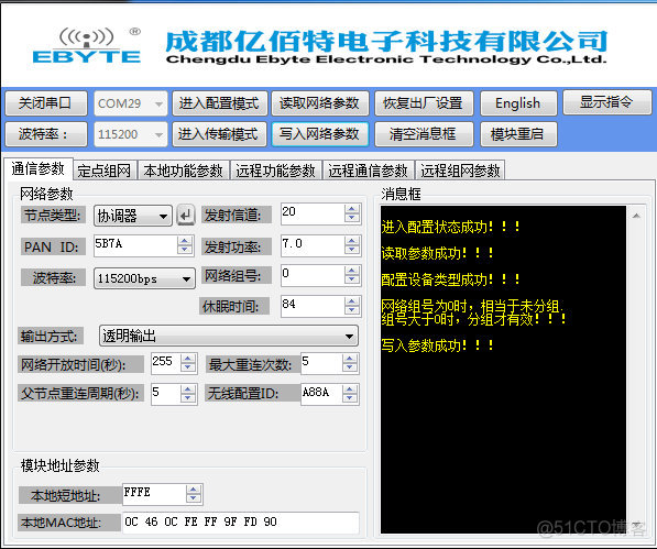 【zigbee无线通信模块步步详解】ZigBee3.0模块建立远程网络控制方法_zigbee协议_04