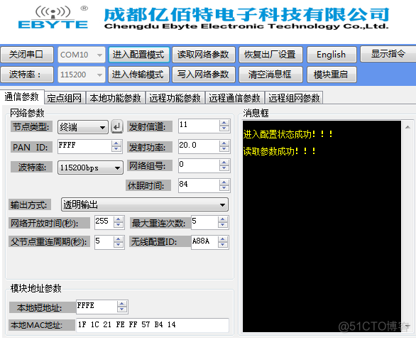 【zigbee无线通信模块步步详解】ZigBee3.0模块建立远程网络控制方法_无线通信_05