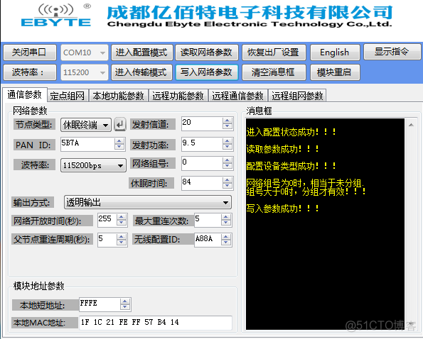 【zigbee无线通信模块步步详解】ZigBee3.0模块建立远程网络控制方法_无线通信_06