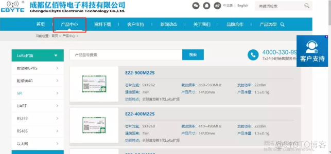 【lora模块技术无线数传电台】E90-DTU产品高防护等级的体现_无线通信_07