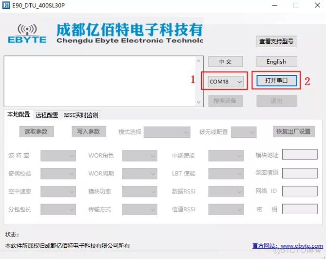 【lora模块技术无线数传电台】E90-DTU产品高防护等级的体现_dtu_11