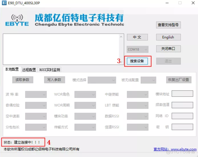 【lora模块技术无线数传电台】E90-DTU产品高防护等级的体现_物联网应用_12