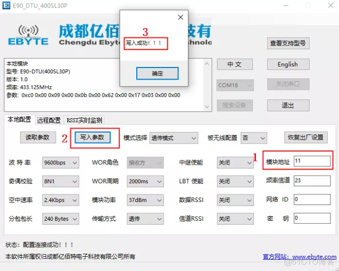 【lora模块技术无线数传电台】E90-DTU产品高防护等级的体现_物联网应用_15