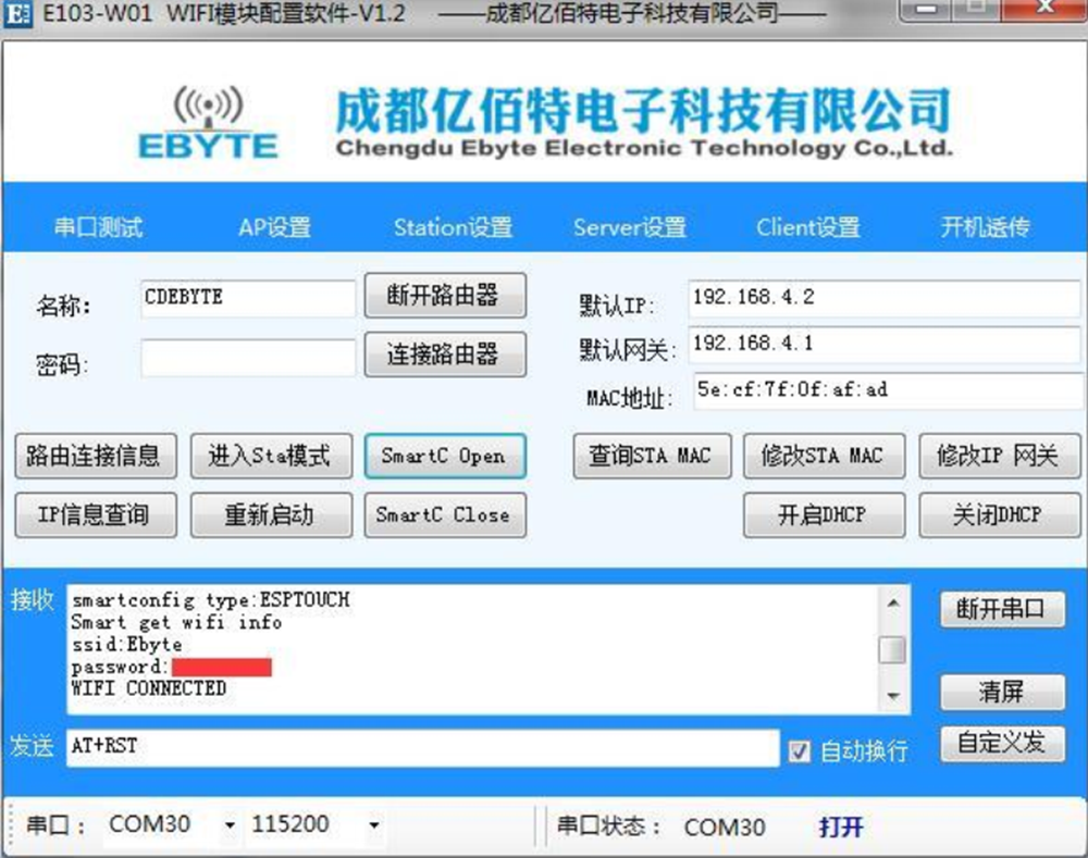 E103-W01产品WiFi无线模块快连技术在智能家居中的应用_无线模块_02