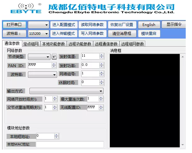 基于ZigBee 自组网模块的路灯控制网络_串口_02