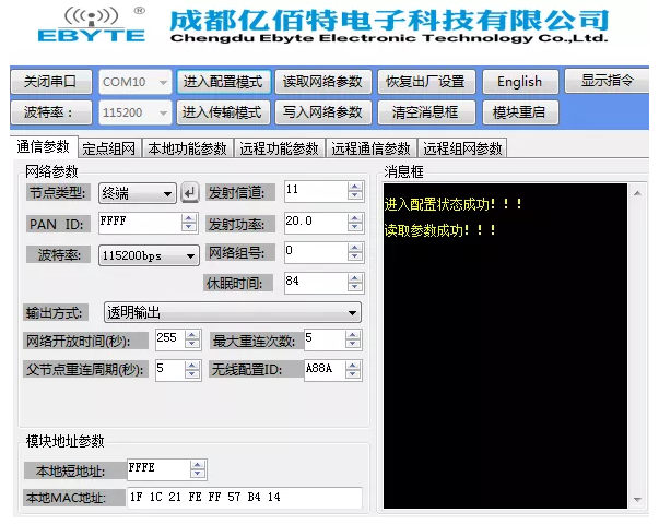 基于ZigBee 自组网模块的路灯控制网络_zigbee_06