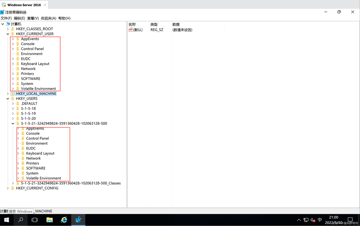 Windows与网络基础：注册表基础和注册表维护与优化_应用程序_10