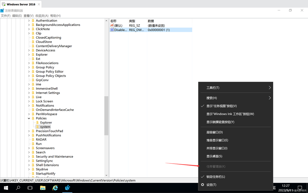 Windows与网络基础：注册表基础和注册表维护与优化_运维_25