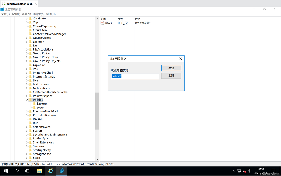 Windows与网络基础：注册表基础和注册表维护与优化_数据_34