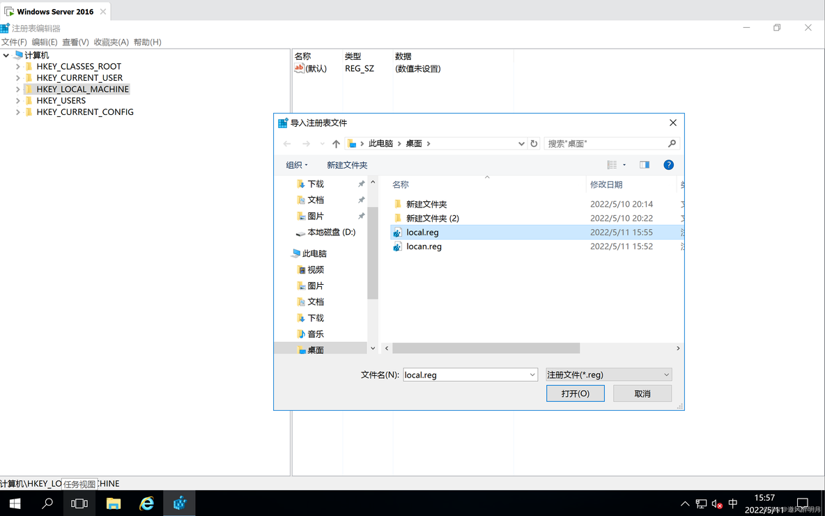 Windows与网络基础：注册表基础和注册表维护与优化_运维_44