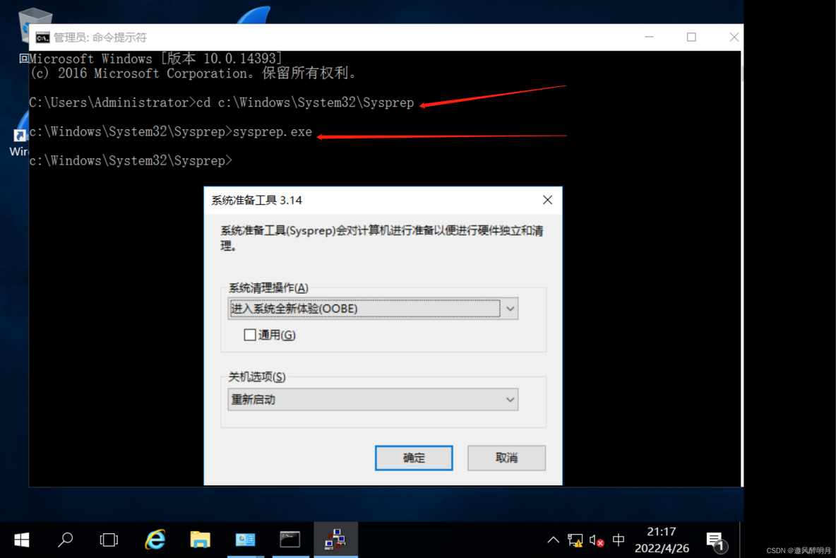 Windows与网络基础：Windows用户管理_VMware_28