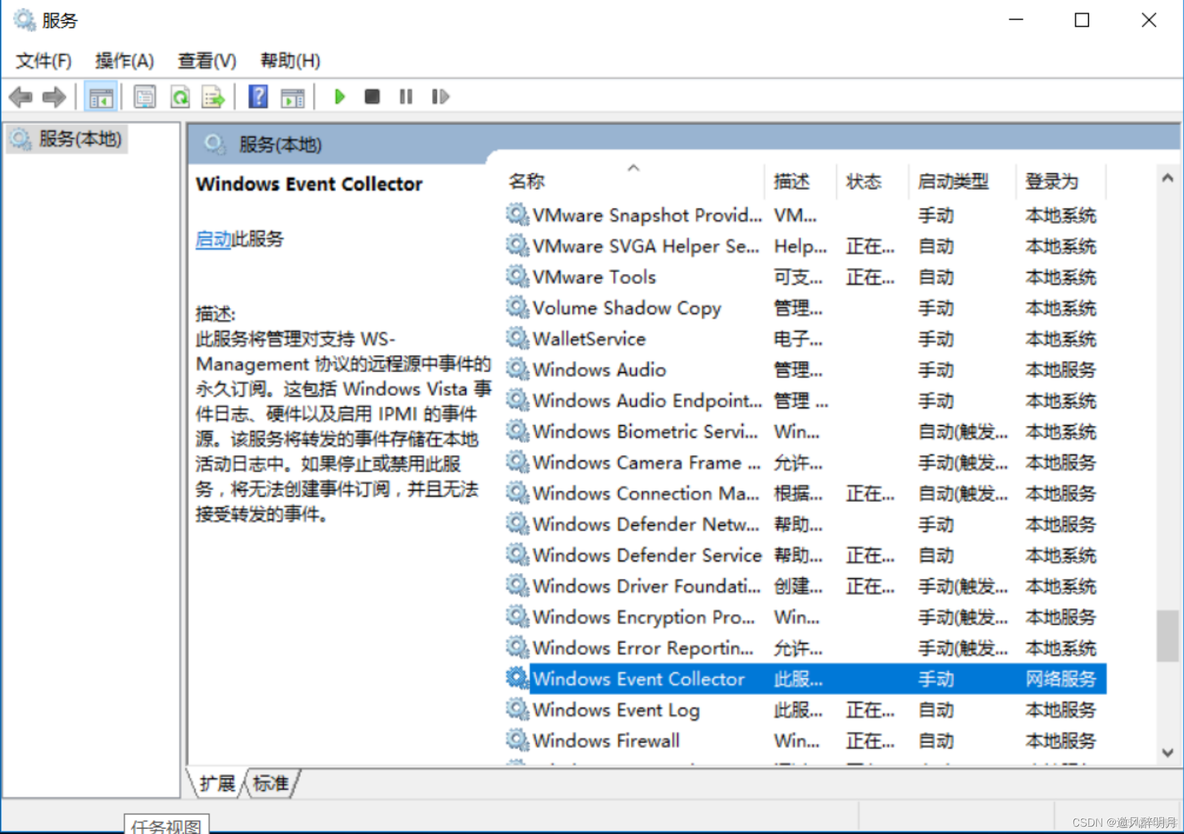 Windows与网络基础：Windows用户管理_用户账户_31