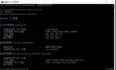 Windows与网络基础：Windows基本命令-文本操作