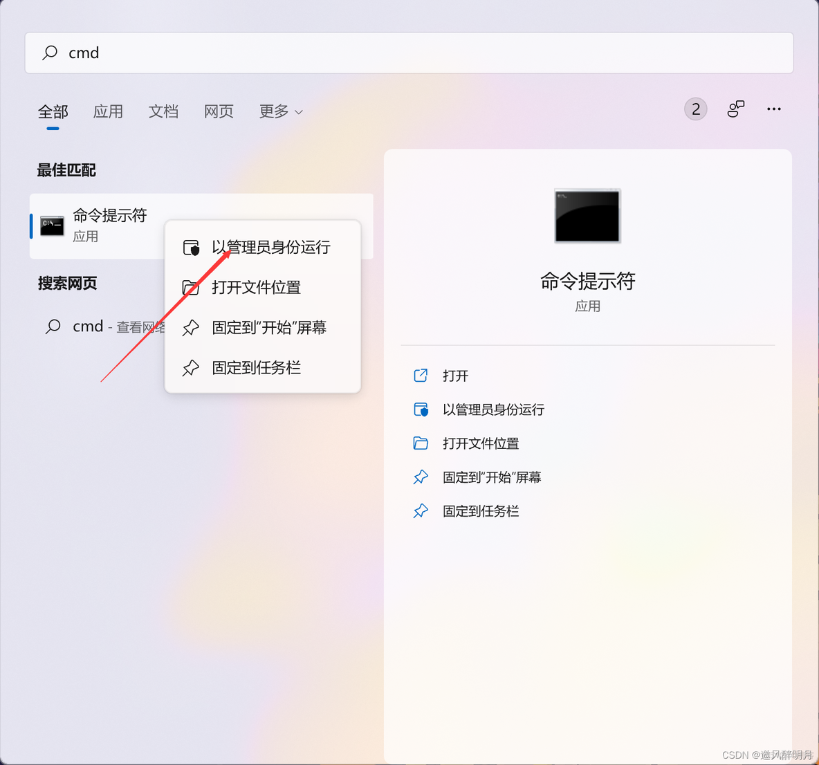 Windows与网络基础：Windows基本命令-目录文件操作_源文件_03