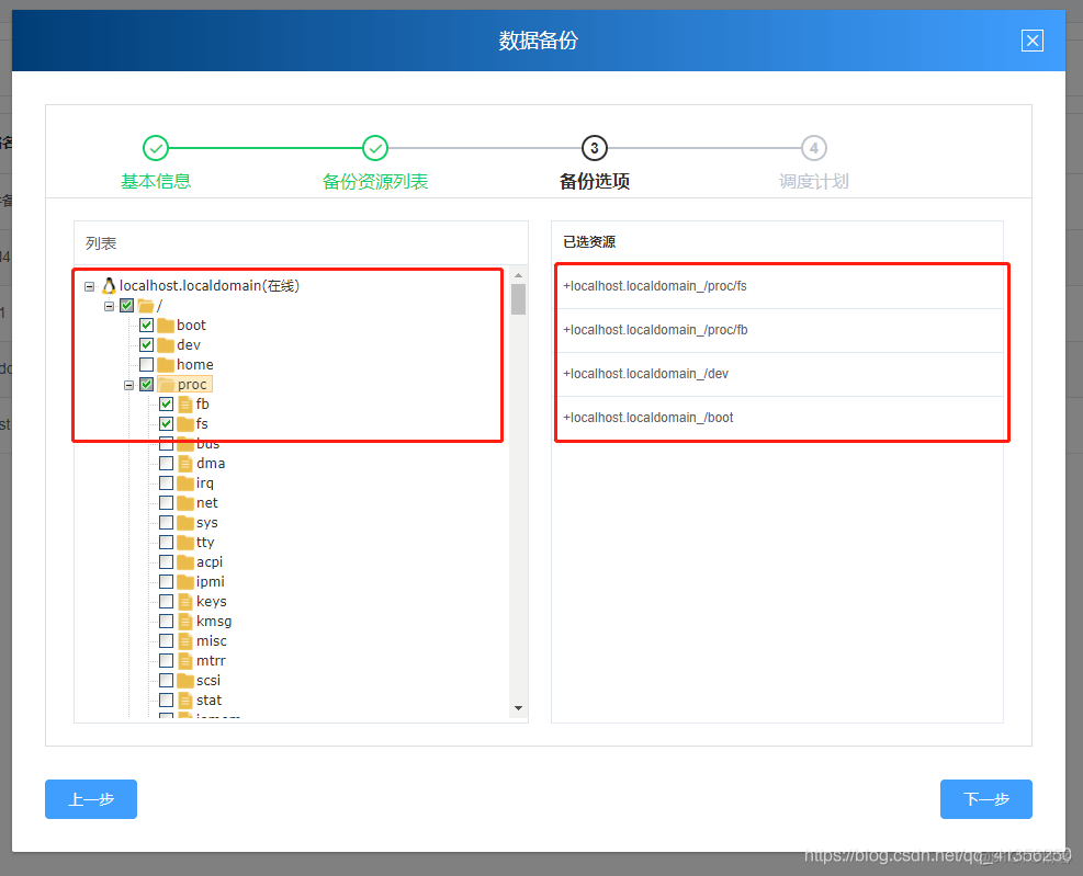 vue中使用zTree实现文件多选_jquery_03