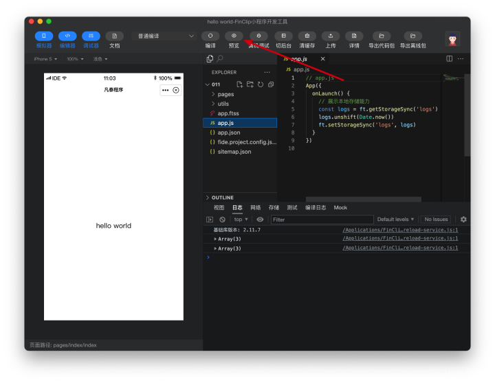 保姆级教程：写出自己的移动应用和小程序（篇四）_Android_10