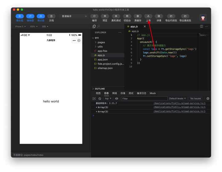保姆级教程：写出自己的移动应用和小程序（篇四）_Android_12