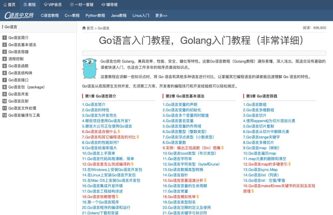 【总结】Go 学习路线（2022）_github_03