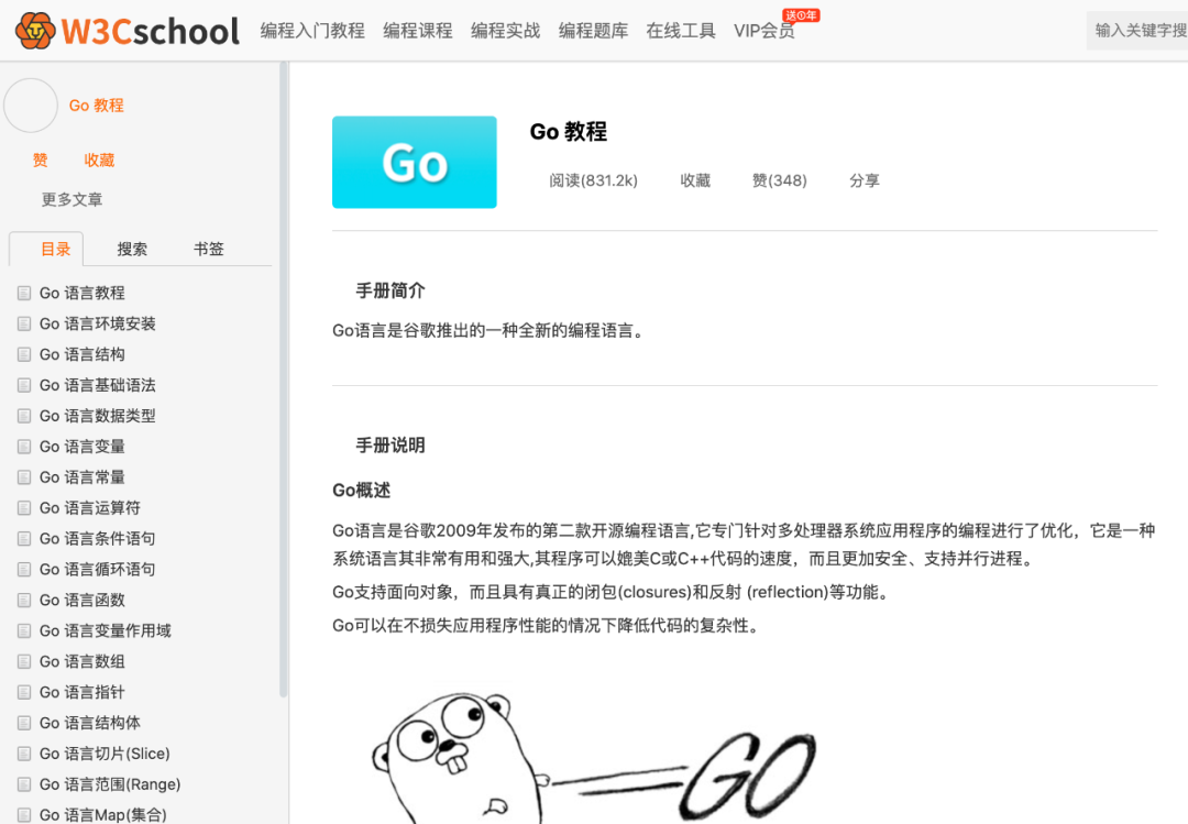 【总结】Go 学习路线（2022）_github_05