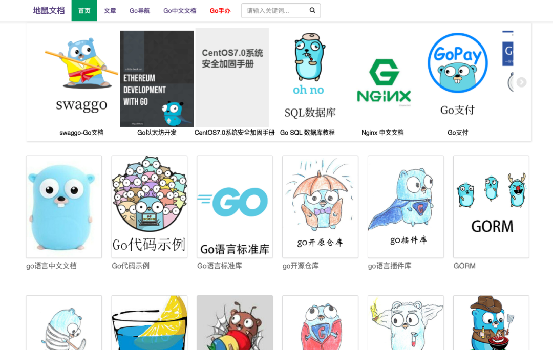 【总结】Go 学习路线（2022）_github_07